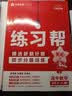 教材帮高一上 必修第一册】天星教育2027高中教材帮必修一高一课本全套人教版高中同步教辅讲解辅导书资料教材完全解读全解 2本套：数学+物理【人教A版】 实拍图