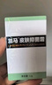 龙马 益肤宁 宝宝红痒成人痘痘婴幼儿童蚊虫叮咬 草本乳膏婴儿 抑菌霜软膏 皮肤 龙马益肤宁抑菌霜12g*2盒 实拍图