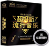 【新品】正版歌碟车载cd碟片 汽车音乐2025抖友精选流行新歌热门歌曲10cd黑胶无损音质唱片光盘 实拍图