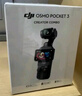 大疆 DJI Osmo Pocket 3 全能套装 一英寸口袋云台相机 OP灵眸手持数码相机 旅游vlog 便携美颜摄像 实拍图