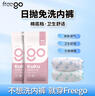 Freego一次性内裤女双档纸内裤7条独立装免洗孕产妇旅行用品出差户外XXL 实拍图