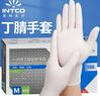 英科医疗（INTCO）一次性手套丁腈手套大码100只餐饮清洁加厚耐用丁晴白色橡胶手套 实拍图