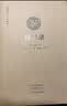 国学经典典藏版：传习录（全本布面精装） 实拍图