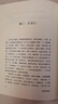 宋明理学概述 新校本 钱穆 著 精装 九州出版社 书籍 晒单实拍图