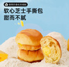 三只松鼠芝士软心手撕包1000g 手撕网红早餐代餐营养夹心代餐饱腹糕点 实拍图