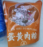 蓝氏钟楼（LANSHIZHONGLOU） 泉州烧肉粽新鲜大粽子泉州厦门闽南特产小吃东街钟楼端午节早餐 烧肉粽2粒(招牌) 实拍图