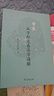 学生汉字形近易混字通解 中小学生汉字教学参考书 快速辨别易混字提升语文能力 实拍图