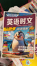 快捷英语 英语时文阅读理解小学版28期 阅读理解完形填空任务型阅读短文填空语法填空 实拍图