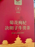 同仁堂品牌菊花枸杞决明子牛蒡茶300g（60包）养护枸杞菊花茶肝养生茶包 实拍图