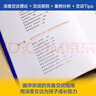 与孩子深度交谈：高质量谈话提升孩子的七大能力  优秀的孩子是可以聊出来的！  京东618活动 实拍图