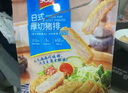 美好川香劲辣炸猪排 220g*3袋 里脊厚切猪排  速食半成品空气炸锅食材 实拍图