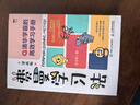 费曼学习法漫画版 孩子自学版JST 我就是这样考上清华的 写书哥著学习方法学习高手考试方法思维方式自我学习管理书籍 人邮出版 【漫画版】费曼学习法  京东618活动 实拍图