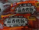 双汇蒜香烤肠85g每袋蒜蓉火腿肠开袋即食香肠休闲零食油炸煎炒蒜味肠 85g蒜香烤肠*10支 85g 实拍图