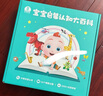 宝宝巴士jojo点读笔幼儿早教机1-3岁儿童启蒙绘本玩具睡前故事机生日礼物 【入园准备】G4 wifi点读笔+积木 实拍图