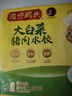 湾仔码头大白菜猪肉水饺1320g66只早餐速食半成品面点速冻饺子 实拍图