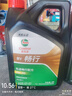 嘉实多（Castrol）行系列 畅行 智E版 全合成机油 润滑油 5W-30 SP C2 4L 汽车保养 实拍图