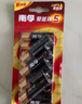 南孚7号电池12粒 七号碱性 聚能环5代 适用遥控器/体脂秤/血压计/计算器/无线鼠标/耳温枪/血糖仪等 实拍图