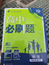 2025版高中必刷题 高一下 物理 必修 第三册 人教版 江苏专用 教材同步练习册 理想树图书 实拍图