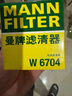 曼牌（MANNFILTER）机油滤清器机油滤芯W68/1/W6704金刚自由舰远景S1帝豪GSGX7EC7GC7 实拍图