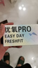 海昌优氧PRO日抛隐形眼镜60片装 透明近视眼镜 裸感水润镜片 350度 实拍图
