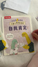 乐乐趣3-6岁亲子阅读绘本：小恐龙 大情绪（5册） 儿童心理自助漫画情绪管理绘本帮助孩子实现真正的内心强大  省钱卡 实拍图