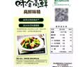 味全高鲜味精500g台湾蔬菜味精纯正全素家用原装进口调味料味素 高鲜味精500g*1盒【大陆生产】 实拍图
