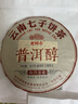 老同志茶叶勐海熟茶陈料木质香甜 2025年普洱醇茶饼 357g 单饼357g（买7送1） 实拍图