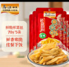 乌江榨菜 下饭菜 清爽小菜 鲜脆榨菜丝 70g*5袋 实拍图