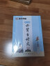 墨点字帖 高中必背古诗文必背文言文正楷字帖高中语文必刷题古诗文诵读阅读理解性默写专项训练高中生硬笔书法练字帖（2本装） 实拍图