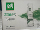 伊利金典4.4g高蛋白牛奶整箱 250ml*10瓶 礼盒装 实拍图