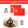 格立特（gelite）中国国庆节办公桌面党旗国旗摆件办公室小红旗带底座小国旗会议桌旗子五星红旗帜会议室桌摆台装饰 实拍图