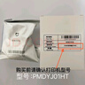 小米原装小米打印机打印头米家连供喷墨打印一体机喷头PMDYJ01HT 02HT PMDYJ01HT彩色 拍前确认好型号 实拍图