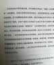 村上春树：海边的卡夫卡（精装）2021 小说 实拍图
