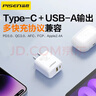 品胜3C认证 20W充电器苹果充电头PD快充多口USB/Type-C插头适用iPhone16/15/iPad平板华为小米手机 实拍图