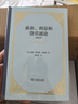 就业 利息和货币通论 精装32开 凯恩斯主义经典 深入理解宏观经济学的奠基之作 商务印书馆出品 实拍图