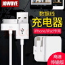 JOWOYE苹果充电器ipad4手机充电数据线适用于iPhone4sIpod/itouch1/2/3平板电源线12W充头30pin老款宽头 实拍图