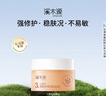 溪木源 山茶花沁透舒缓精华霜5g敏感肌保湿滋润面霜母亲节礼物送妈妈 实拍图