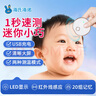 海氏海诺医用电子体温计迷你便携式额温枪家用婴幼儿老人红外线额温计E122 实拍图