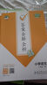 53单元归类复习 小学数学 二年级下册 RJ 人教版 2025春季  实拍图