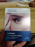 sakose凡士林六胜肽多效眼膜6g/对2盒装淡化黑眼圈眼袋细纹紧致抗皱眼贴 实拍图