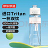 京东京造双饮口运动水壶tritan随行杯加厚防摔户外便携塑料水杯白830ml 实拍图