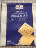Member's Mark 海盐苏打饼干 1.5kg 1.5kg*1袋 实拍图