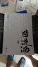 将进酒4册完结套装（上下册印签版） 唐酒卿著实体书萧驰野沈泽川古风权谋小说畅销书籍古风权谋小说赠海报松玉藏书票策舟明信片Q萌异形刮刮卡书签电子壁纸 实拍图