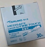 泰尔茂（TERUMO）血糖仪家用血糖试纸斐特FR201BC血糖仪专用  30片试纸+30支采血针 实拍图