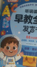 雷朗会说话的早教有声书0-9岁点读书机发声书儿童玩具生日礼物 实拍图