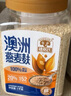 穗格氏澳洲进口燕麦麸皮1KG罐装 即食营养早餐免煮冲饮谷物高纤燕麦片 实拍图