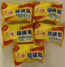 上海硫磺皂后背除螨皂抑菌控油爽肤洗脸香皂沐浴洗澡洗头发肥皂 85克*5（拍3件送皂盒） 硫磺香皂 实拍图