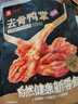 良品铺子去骨鸭掌麻辣味110g 无骨脱骨鸭爪 鸭掌鸭脚 熟食卤味小吃下酒菜 实拍图