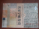 名家字帖鉴赏（珍藏版）（世界文化鉴赏系列） 实拍图