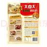 大喜大牛肉粉300g韩式料理牛肉鸡精盐味增料家用烹饪炒菜提鲜调味 实拍图